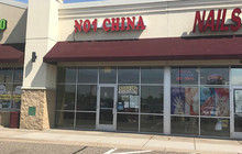 Number 1 China餐厅图片