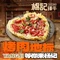 杨记齐齐哈尔烤肉(吴泾店)