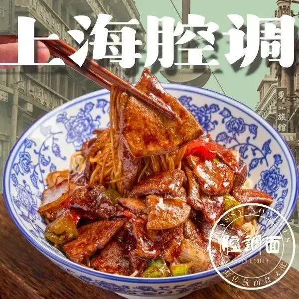 腔调面(东川路)