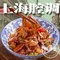 腔调面(东川路)