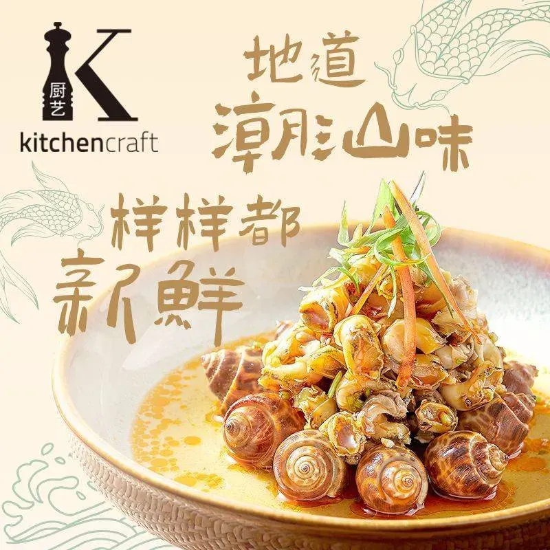 蛇口希尔顿南海酒店·厨艺·潮汕小海鲜餐厅