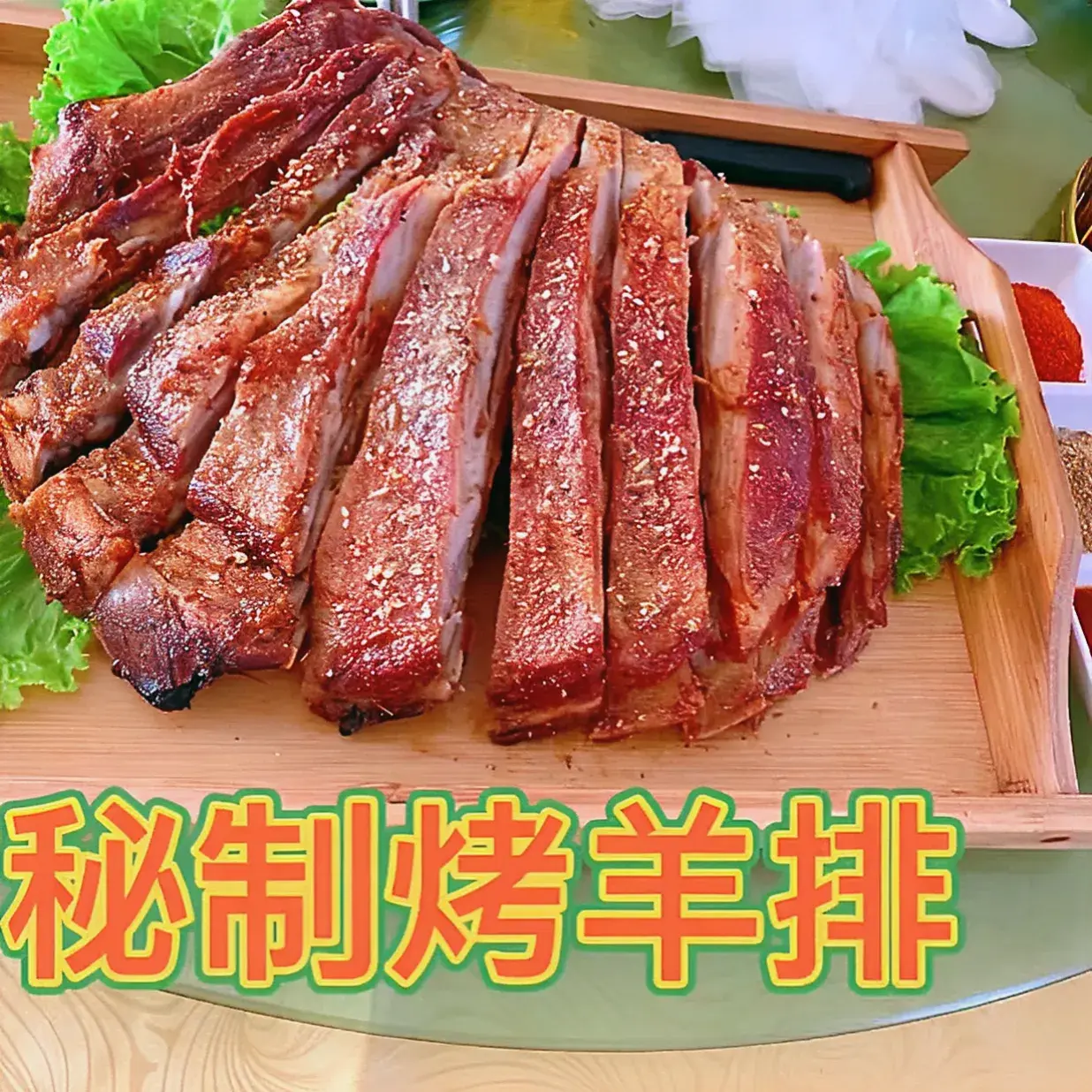 记忆旅行餐厅烤全羊·手把肉·特色菜(草原天路店)餐厅图片