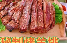 记忆旅行餐厅烤全羊·手把肉·特色菜(草原天路店)餐厅图片