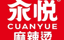 汆悦麻辣烫(滨河西路店)餐厅图片