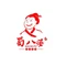 蜀八婆鲍鱼鸡煲虾(金城江店)