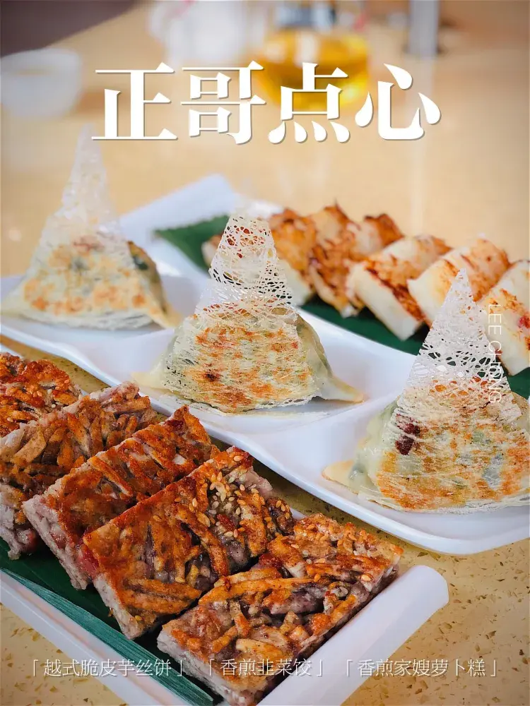 正哥点心(鸿安花园店)