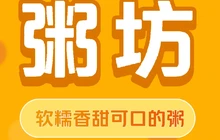 开元粥坊(阳曲家宴)餐厅图片