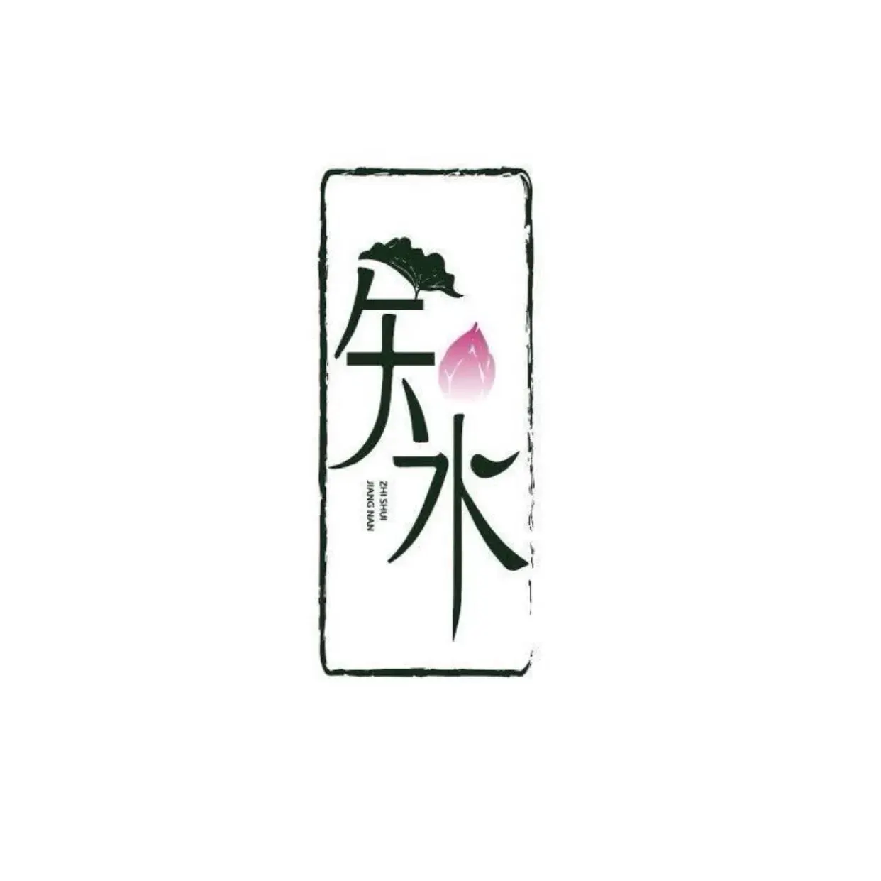 知水江南餐厅(临河街店)