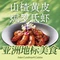 木棉·粤味小馆(汉溪长隆店)