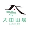 大田山居·DATIAN食野