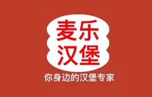 麦乐汉堡(内乡店)餐厅图片