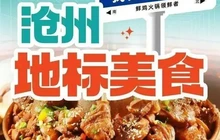 0317火锅鸡·清真(正达旗舰店)餐厅图片