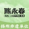 陈永春干拌鱼汤·馄饨·小笼(刘集店)