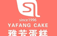 雅芳蛋糕(农民街店)餐厅图片