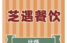 意统比萨餐厅图片