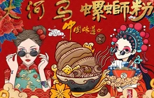 大河马螺蛳粉(神隆生活广场店)餐厅图片