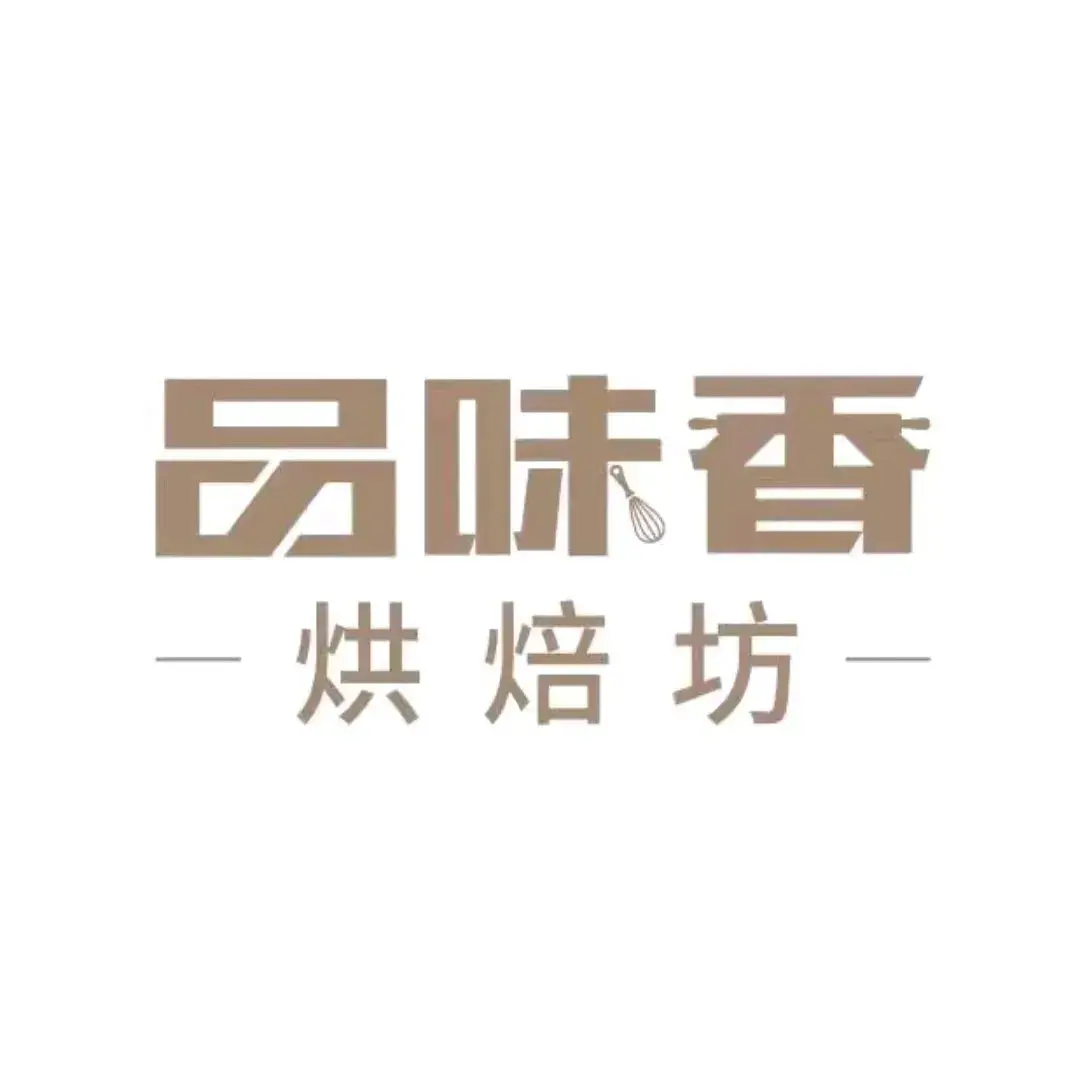品味香蛋糕烘培坊(鲁班店)美食图片