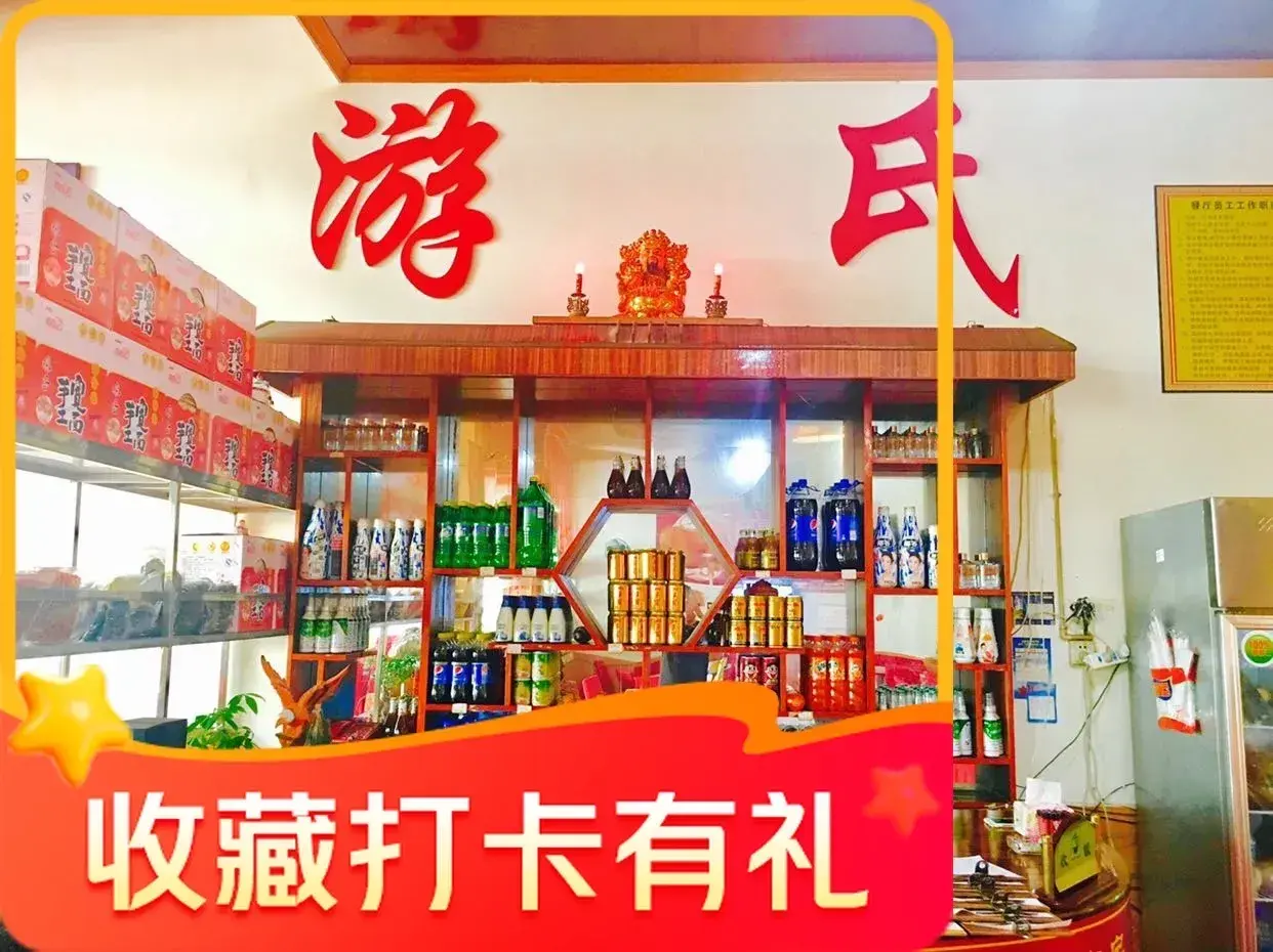 游氏牛肉房(总店)美食图片