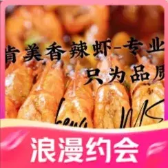 重庆肯美香辣虾(会泽店)