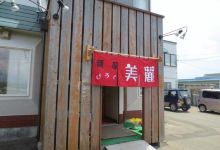 Menya Biroku美食图片