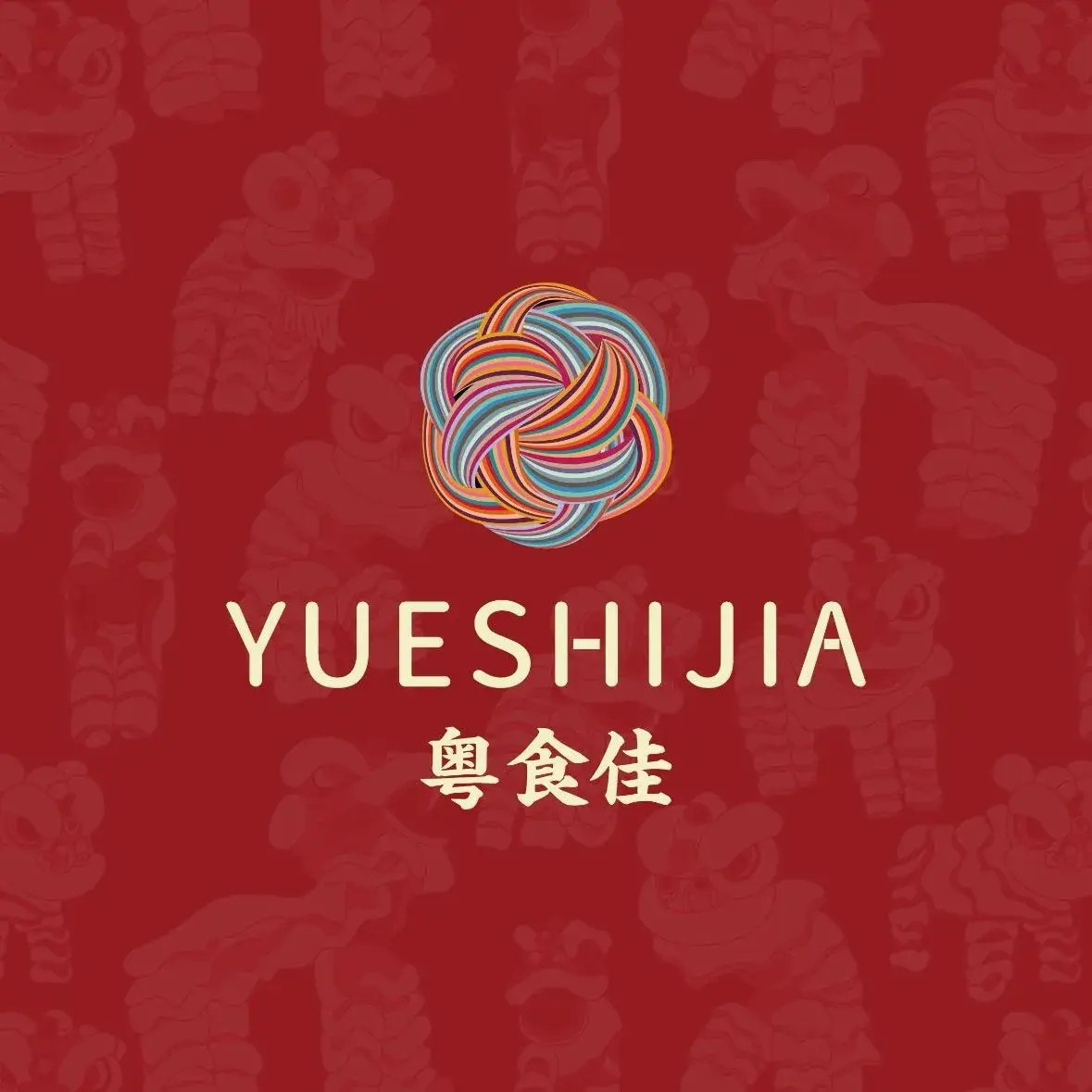 粤食佳(十里河店)