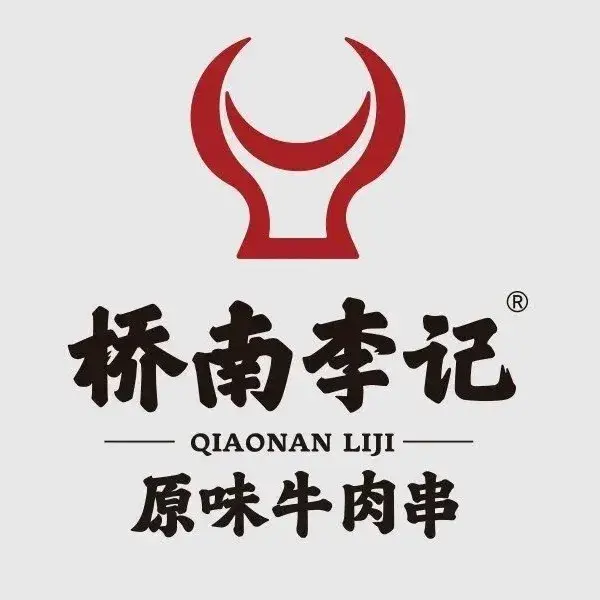 桥南李记原味牛肉串美食图片