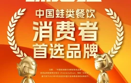 味之绝美蛙鱼火锅(盐亭云溪小学店)