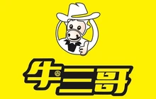 牛三哥馄饨(宝丰店)餐厅图片