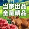 二当家·牛肉串串火锅(贺兰店)