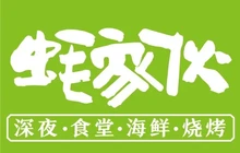 蚝家伙蚝先生(行唐香港路店)餐厅图片