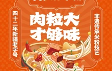 吴佳米粉(阜康商贸城店)餐厅图片