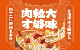 吴佳拌米粉(图木舒克金冠店)