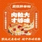 吴佳米粉(沙湾教育路店)
