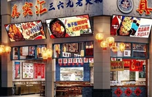 真实汇三六九老火锅(呼图壁店)餐厅图片