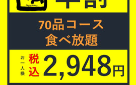 Gyukaku Iwaki