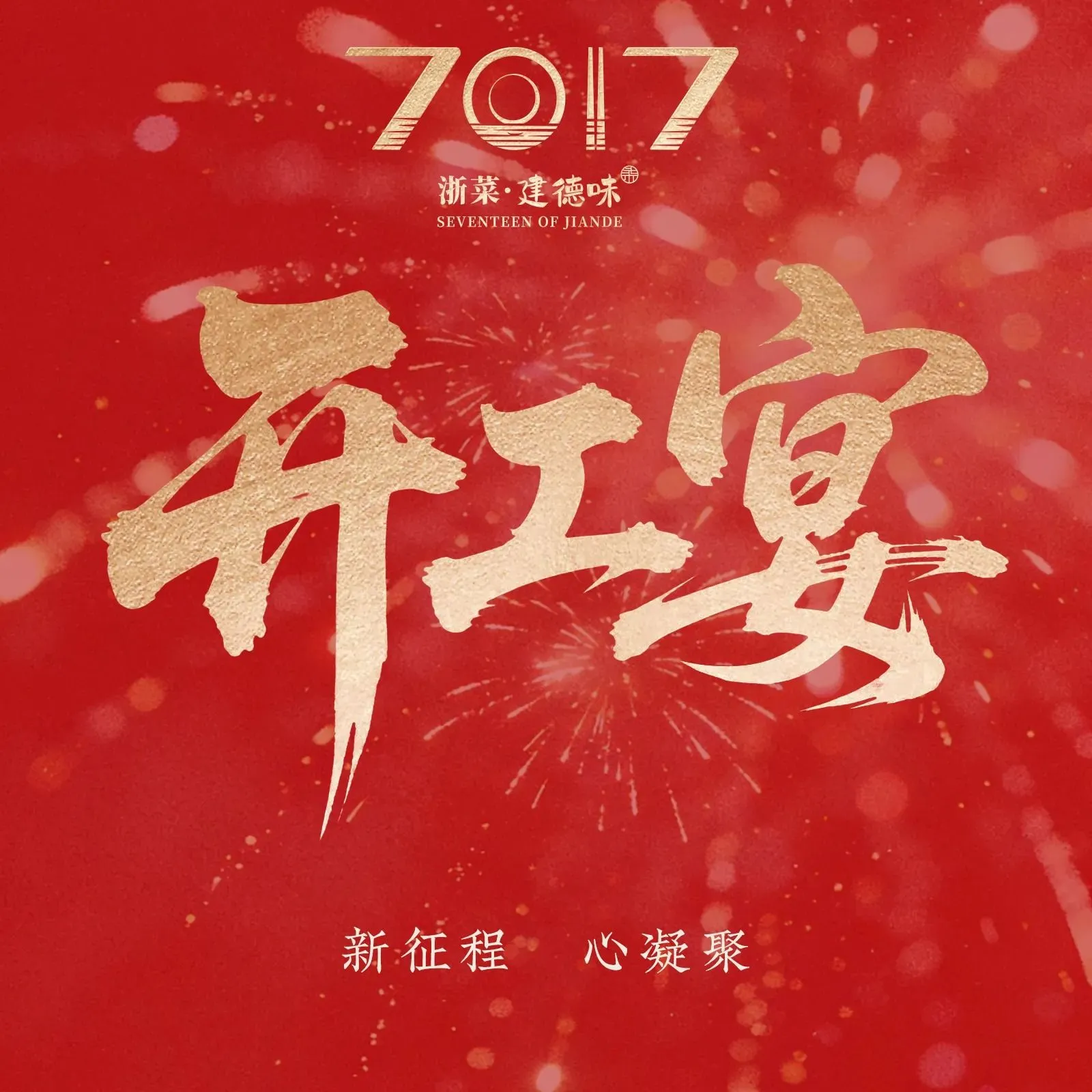 7017味道工厂(市心北路店)美食图片