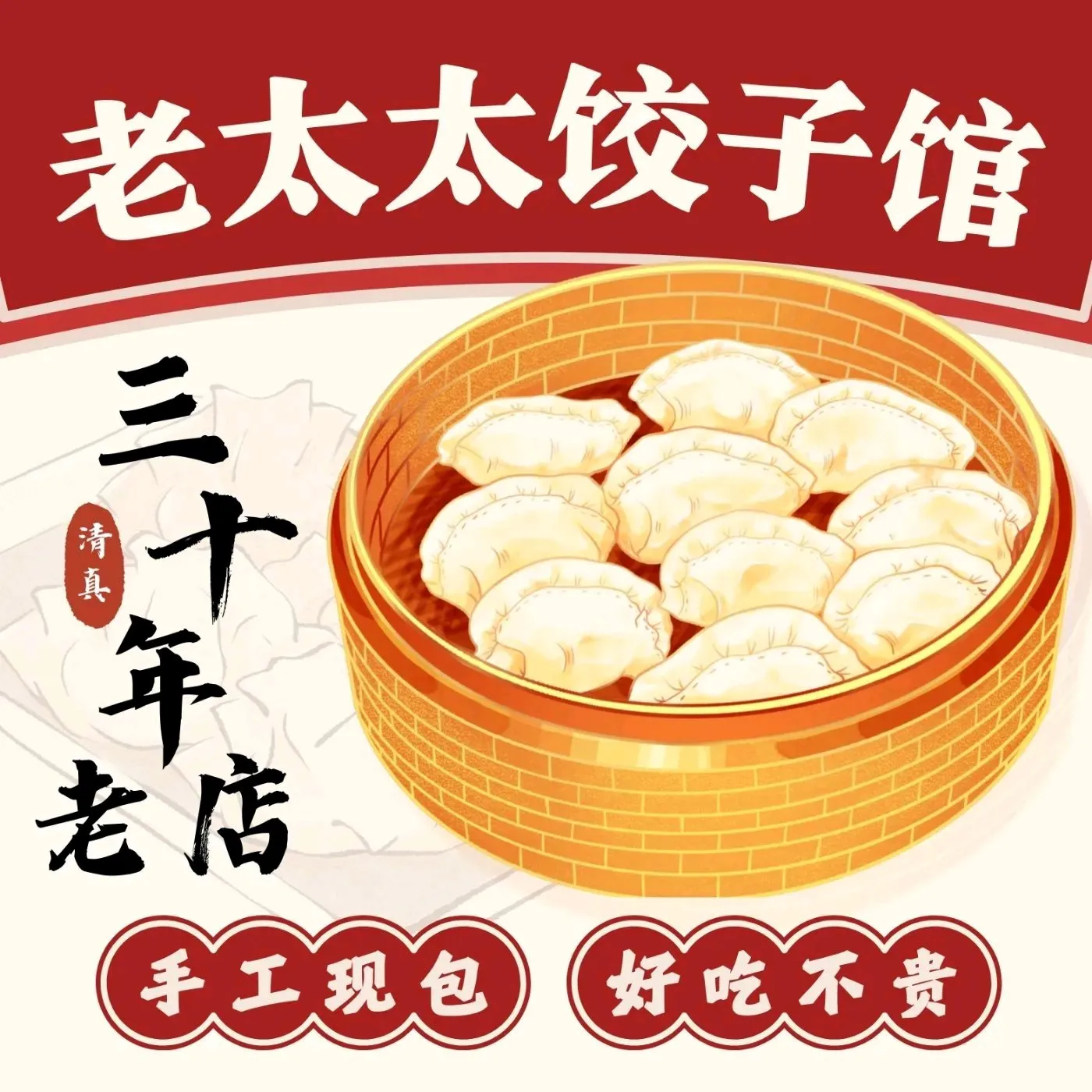 老太太饺子馆(兴工街八中店)