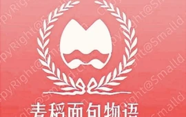 麦稻面包物语