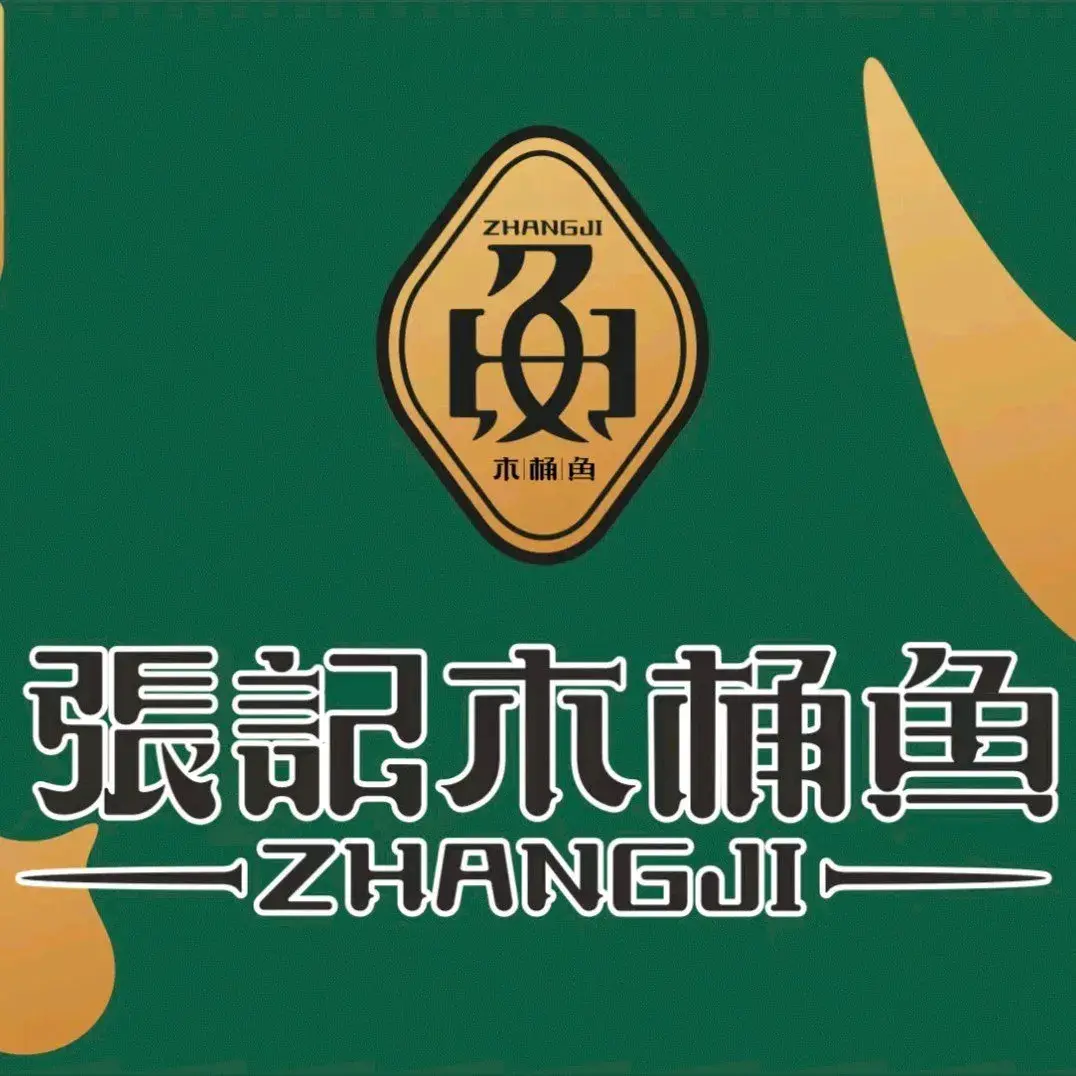 张记木桶鱼(息烽分店)