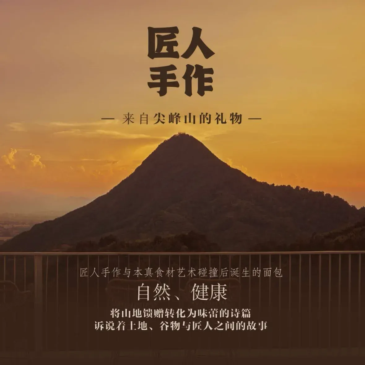 见山造悟