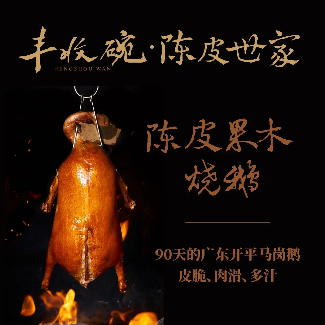 丰收碗(黄岐滘口店)