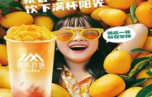 茶物语(蒙阴店)餐厅图片
