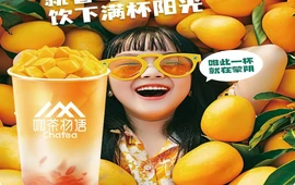 茶物语(蒙阴店)