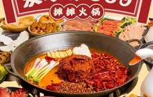 炭小聚369摊摊火锅(兰坪店)餐厅图片