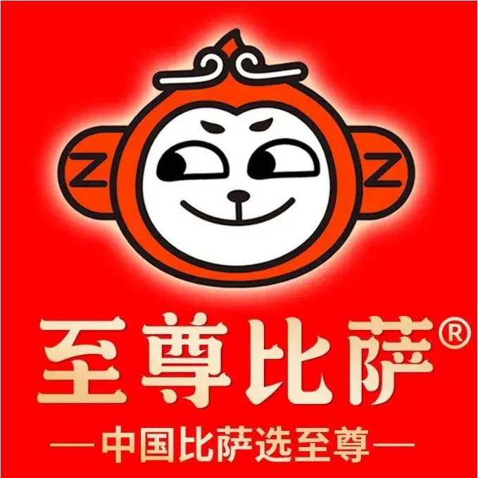 至尊比萨·中国披萨(龙山店)