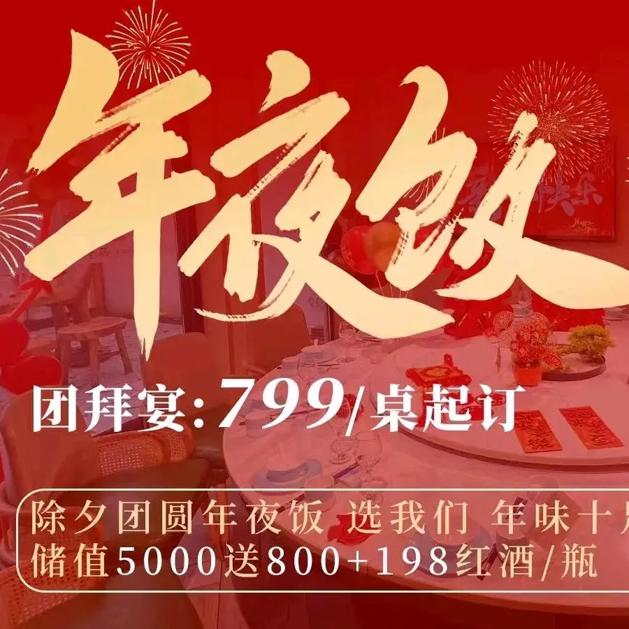 桂水兰亭·江湖川菜