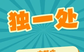 独一处麻花店(兴盛路店)