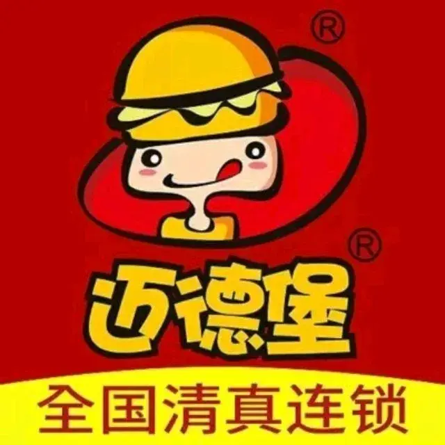 迈德堡清真汉堡连锁(张家川店)美食图片