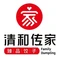清河传家(乐东)
