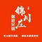 锦川庄粥底火锅